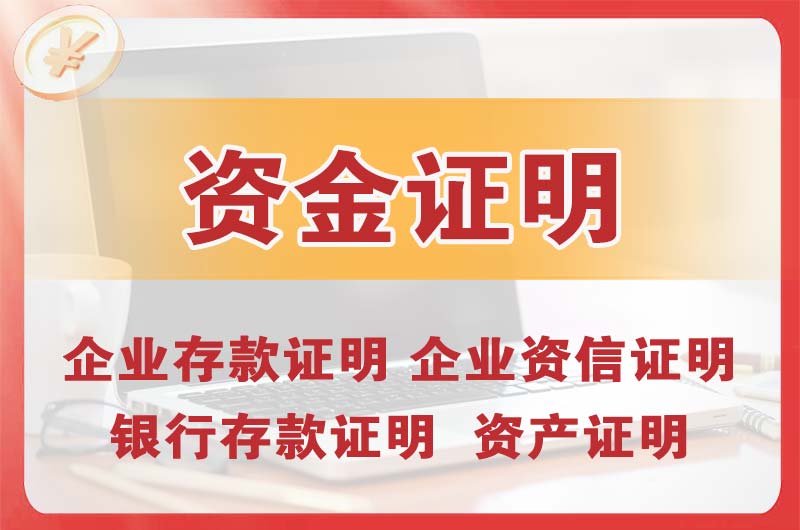 石龙银行存款证明